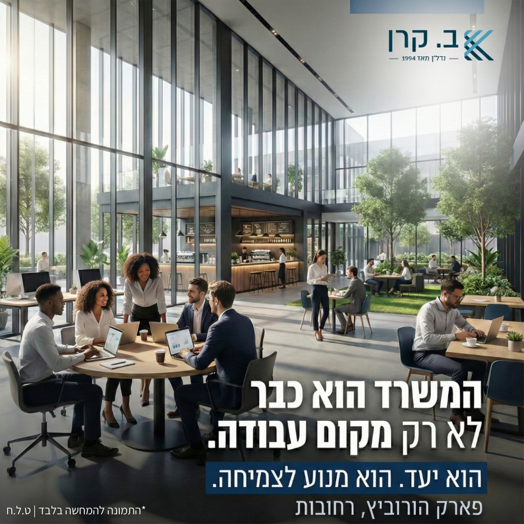 מטרו פארק קמפיין - 2026-03-01T131857.662